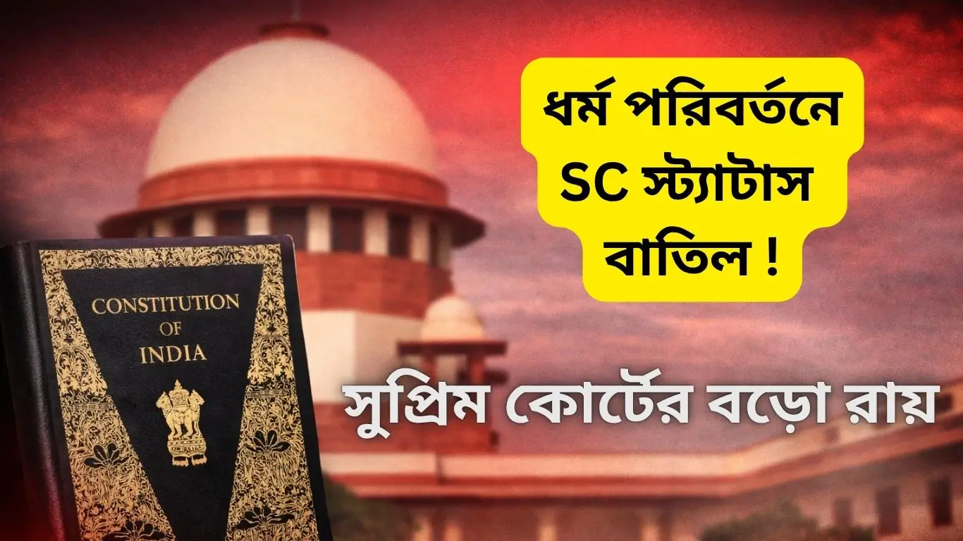 Scheduled Caste status